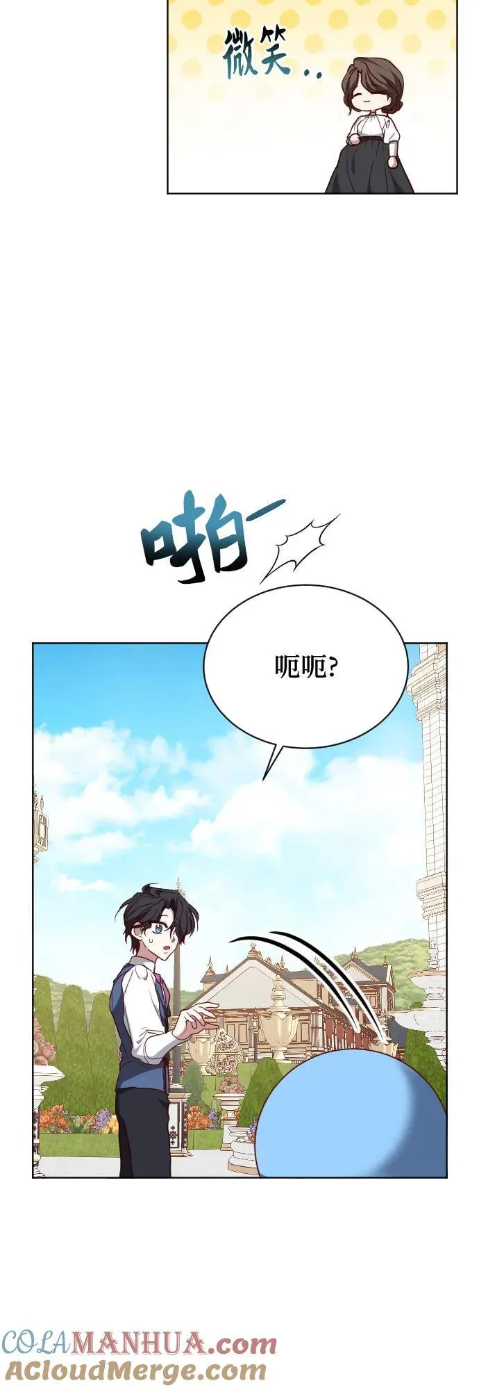 外传 2话 第19页