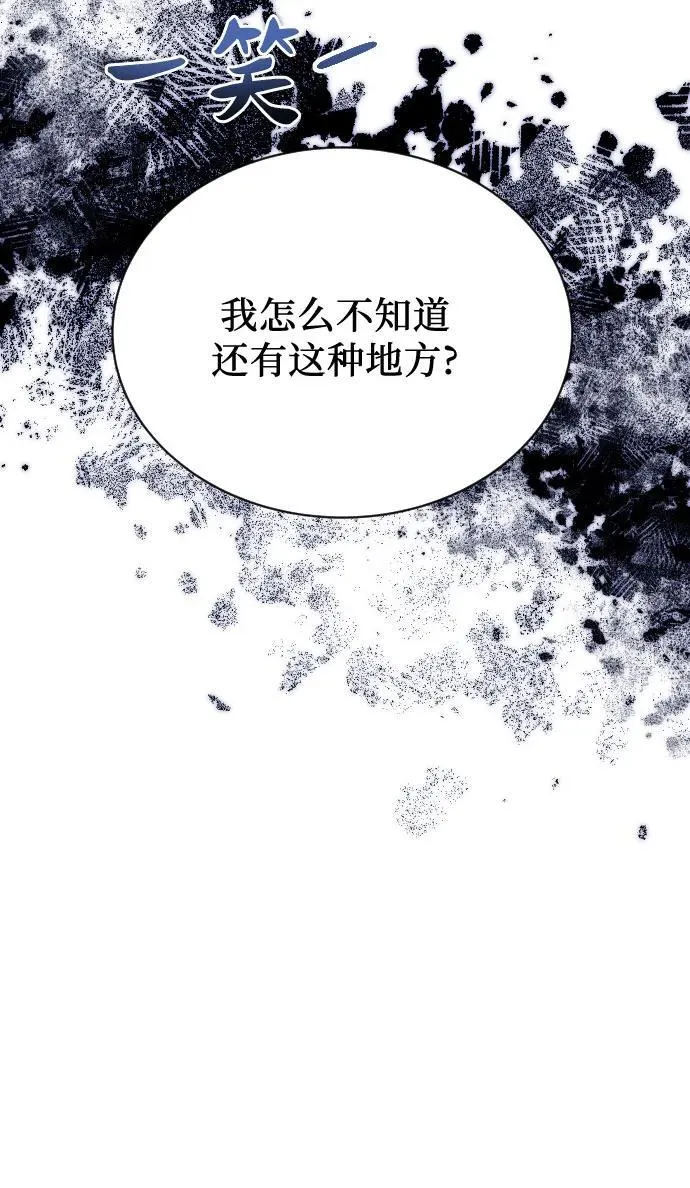 外传 2话 第24页