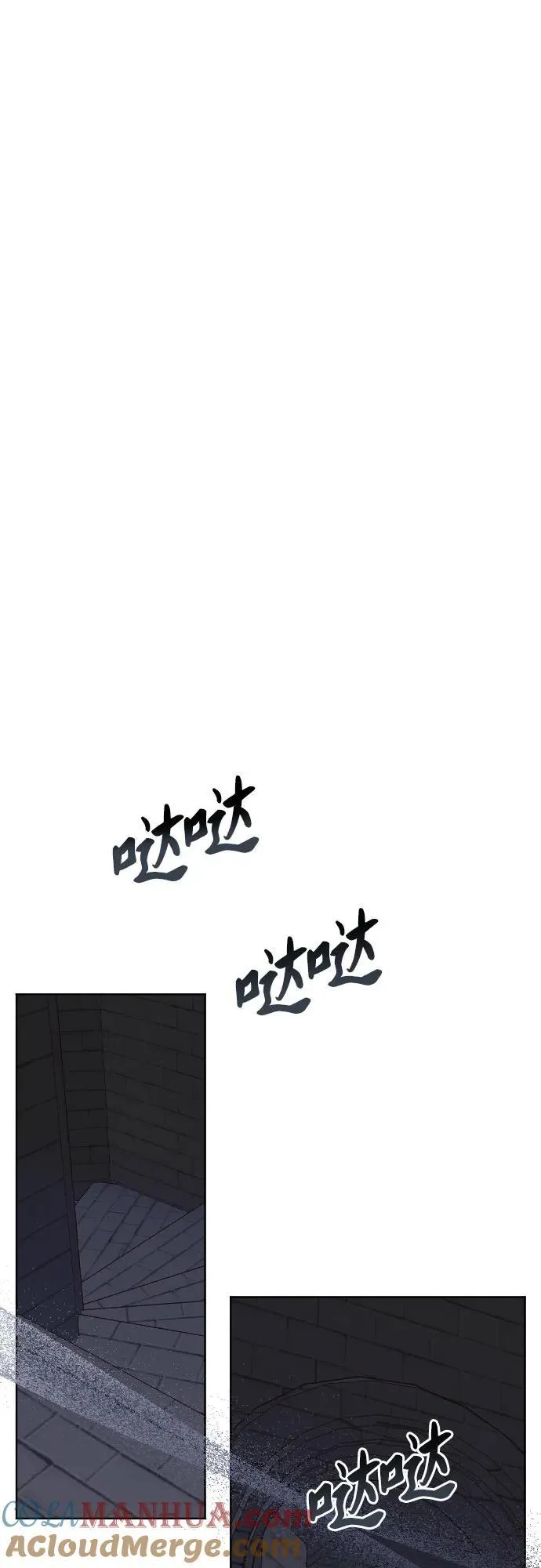 外传 2话 第25页