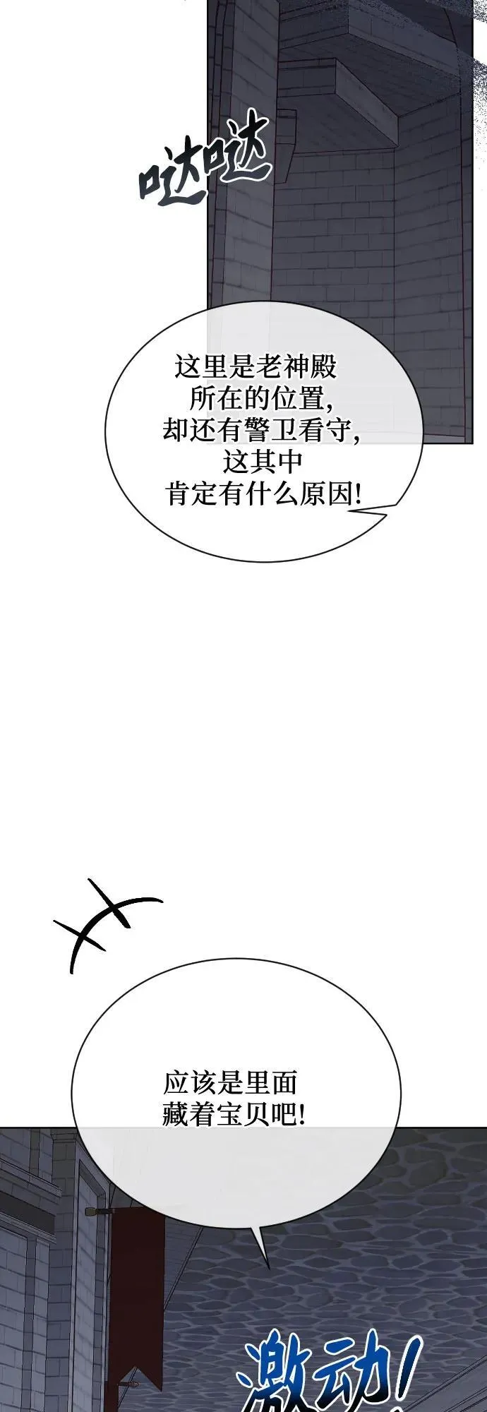 外传 2话 第26页