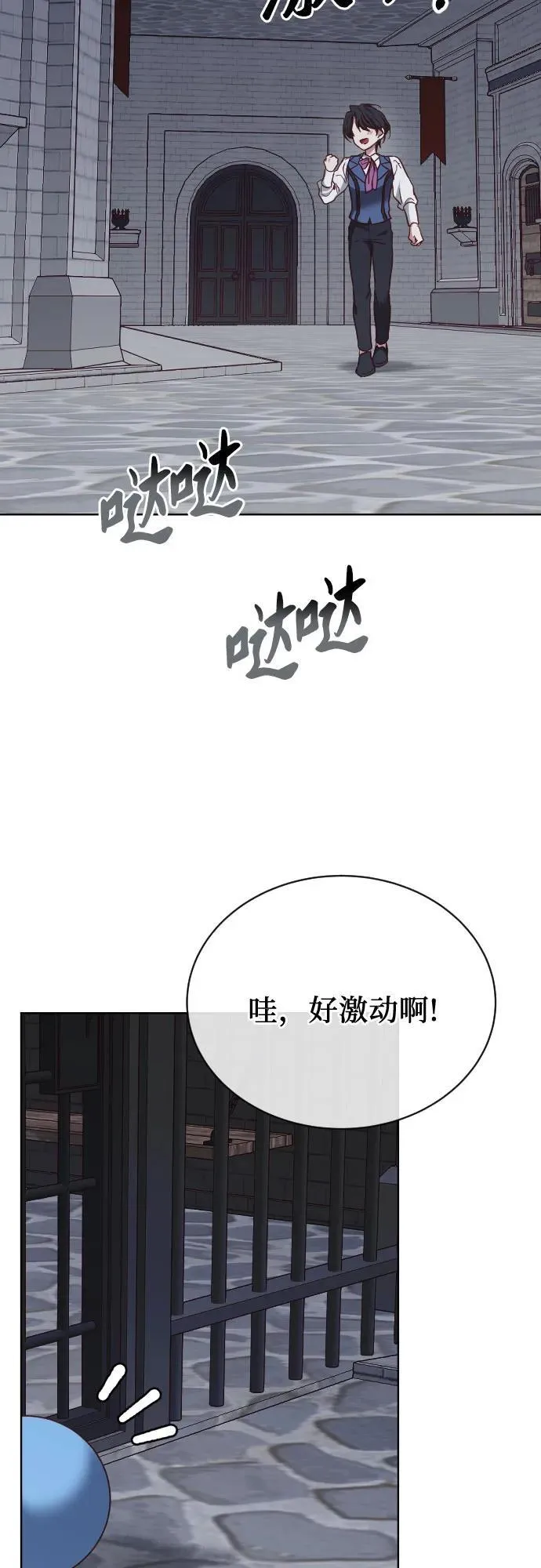外传 2话 第27页