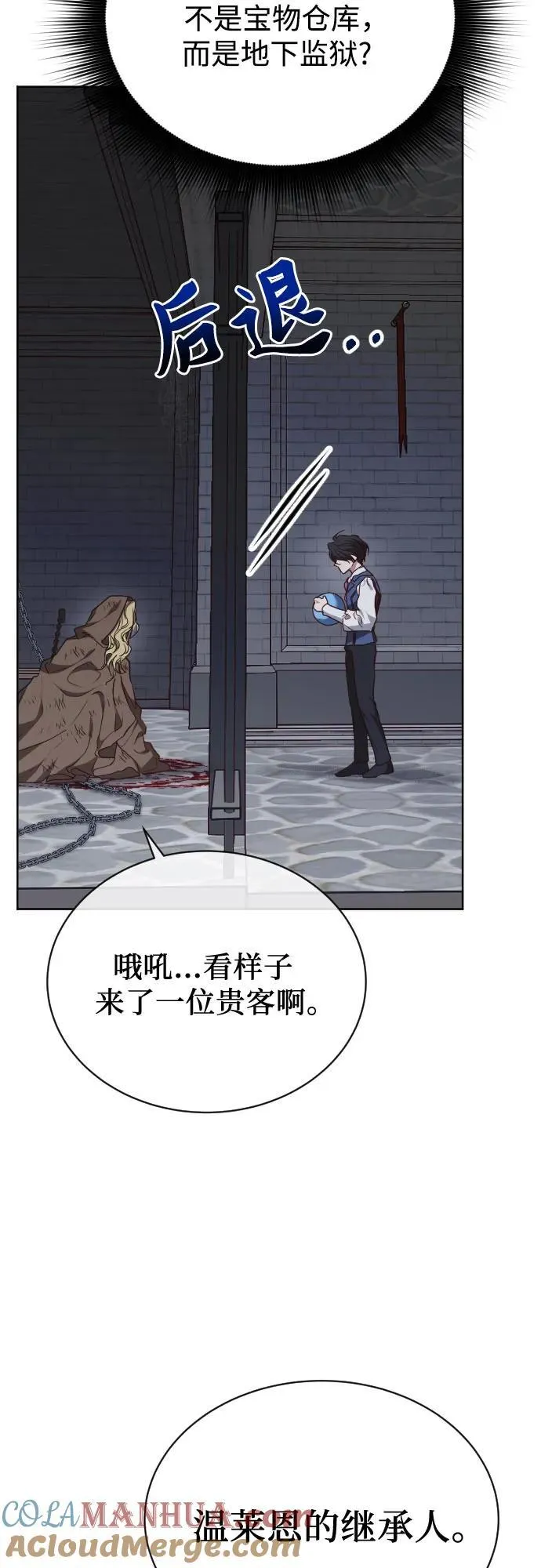 外传 2话 第34页