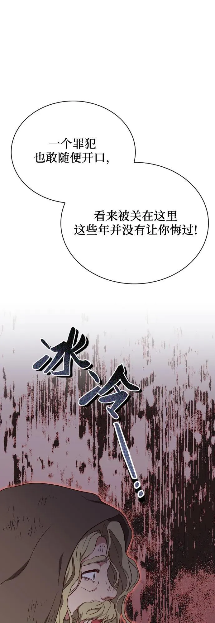 外传 2话 第36页