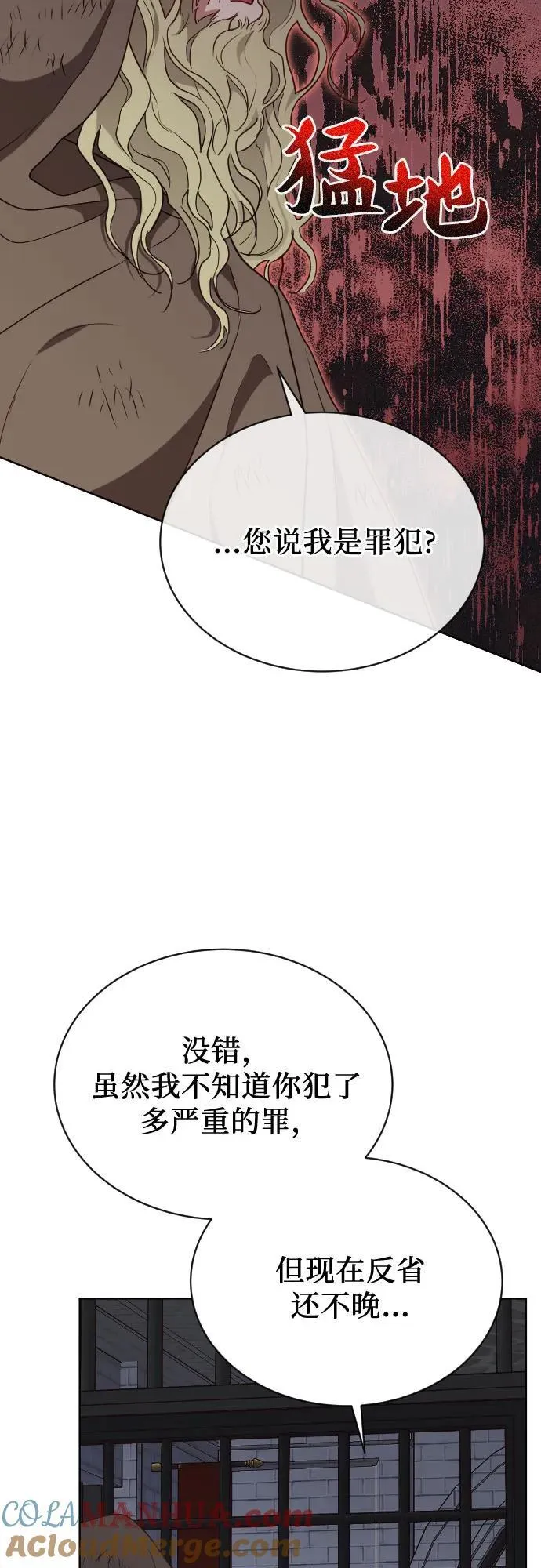 外传 2话 第37页