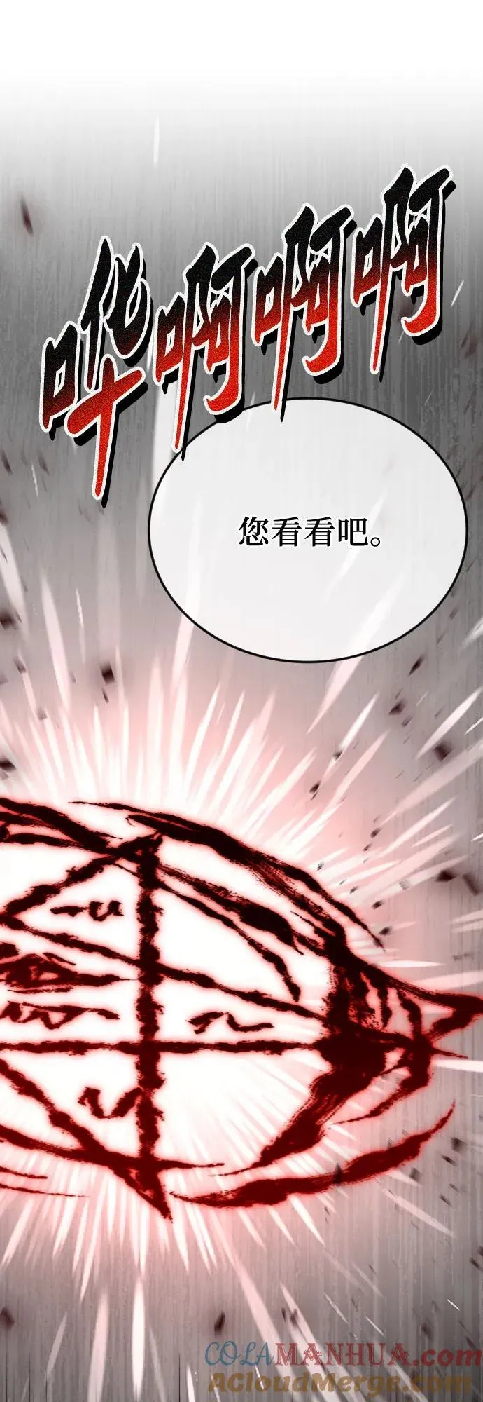 外传 2话 第40页
