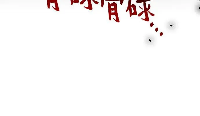 外传 2话 第47页