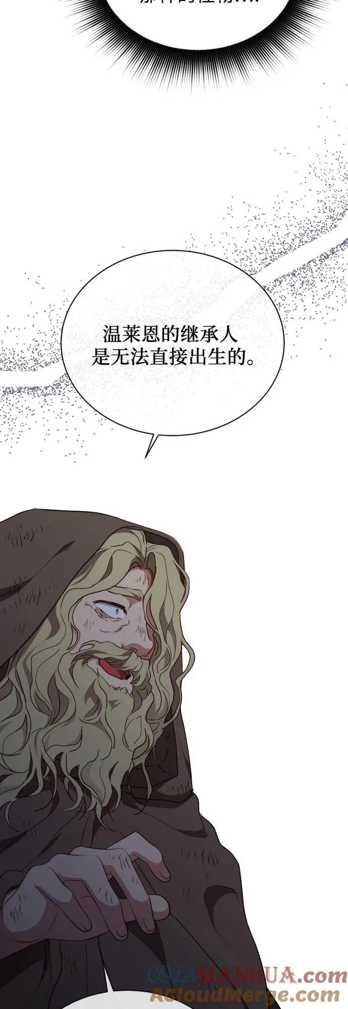 外传 2话 第49页