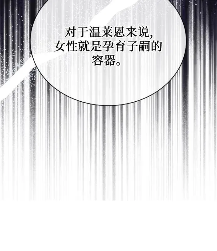 外传 2话 第51页