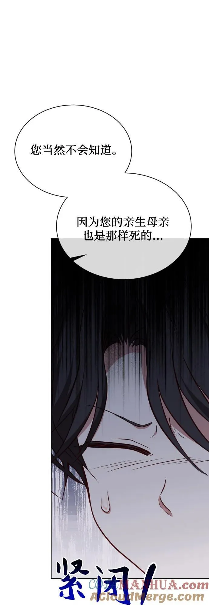外传 2话 第52页