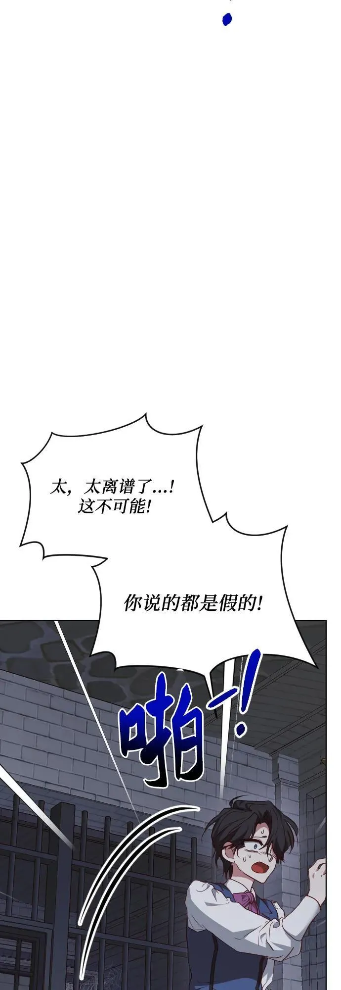 外传 2话 第53页