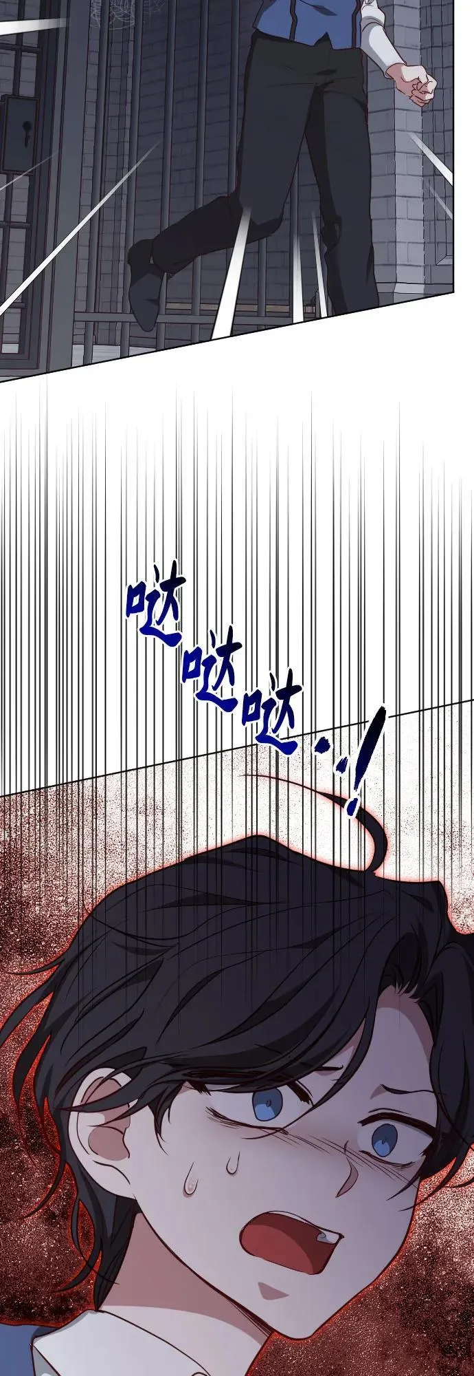 外传 2话 第54页