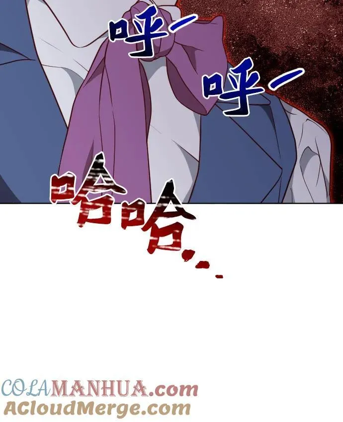 外传 2话 第55页