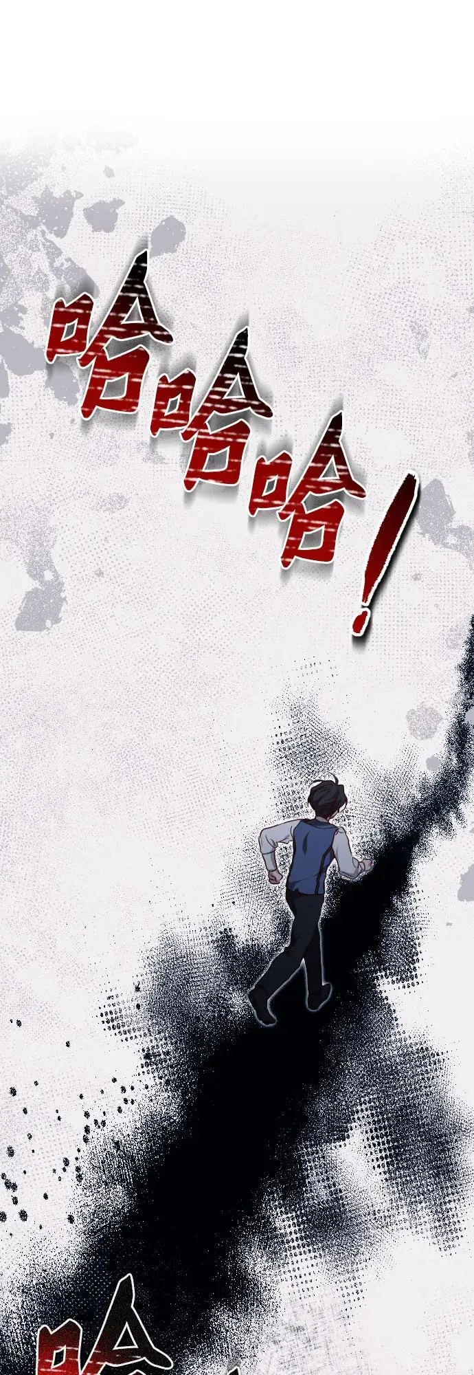 外传 2话 第56页