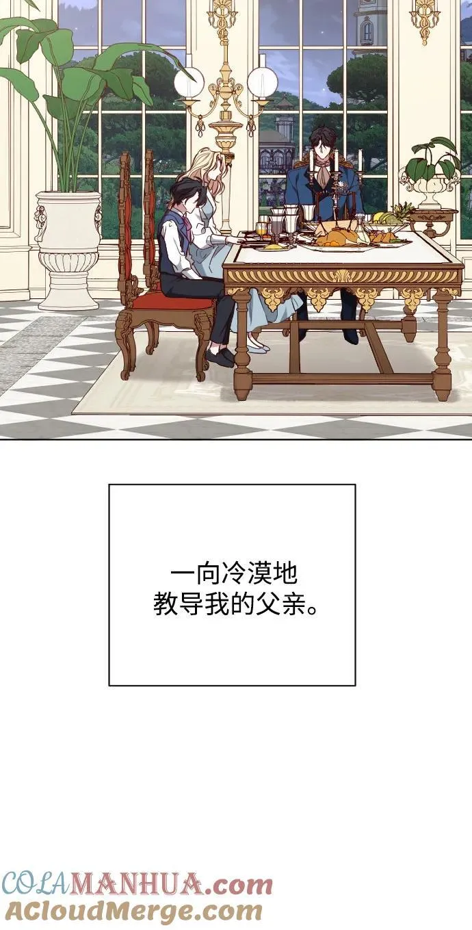 外传 2话 第67页