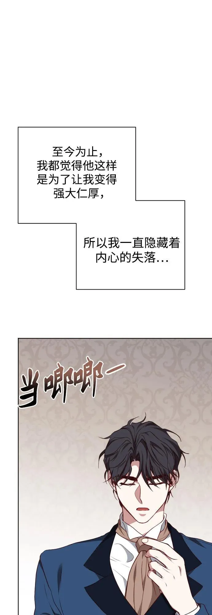 外传 2话 第68页