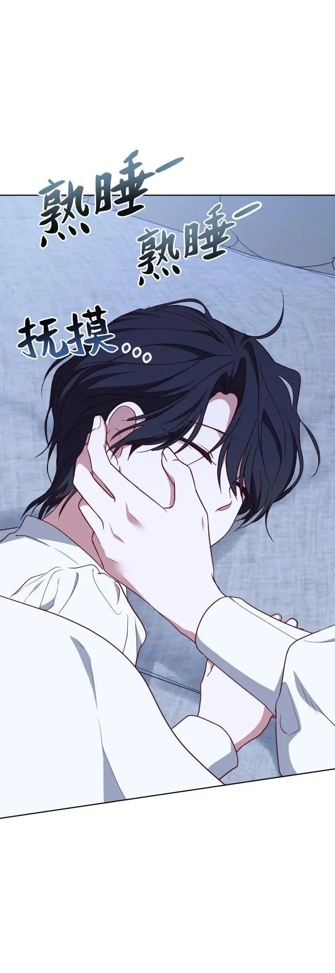 外传 2话 第72页