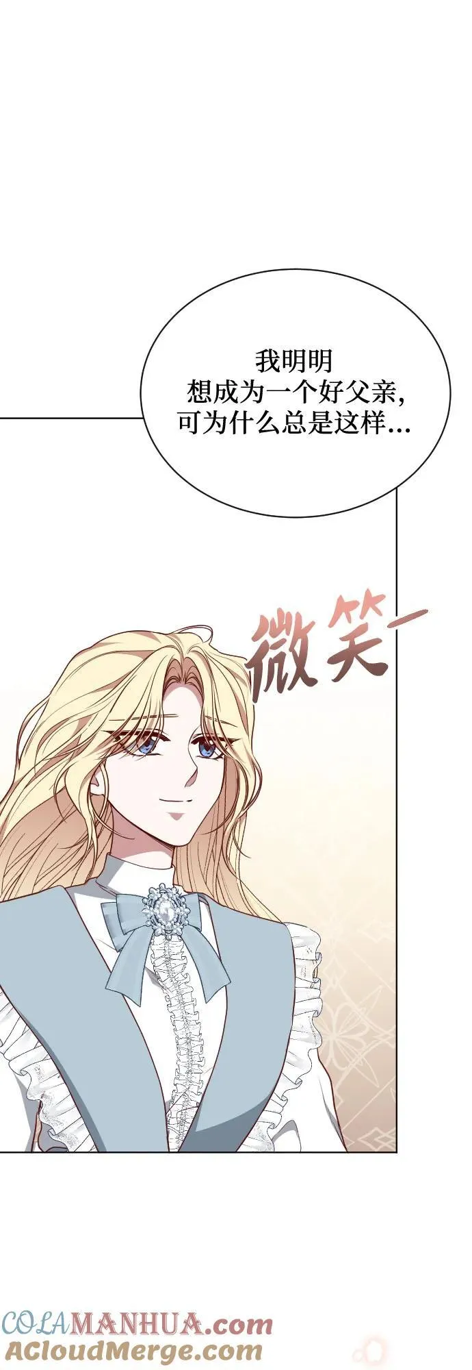 外传 2话 第76页