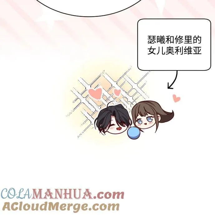 外传 2话 第79页