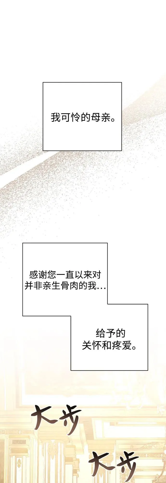 外传 2话 第87页