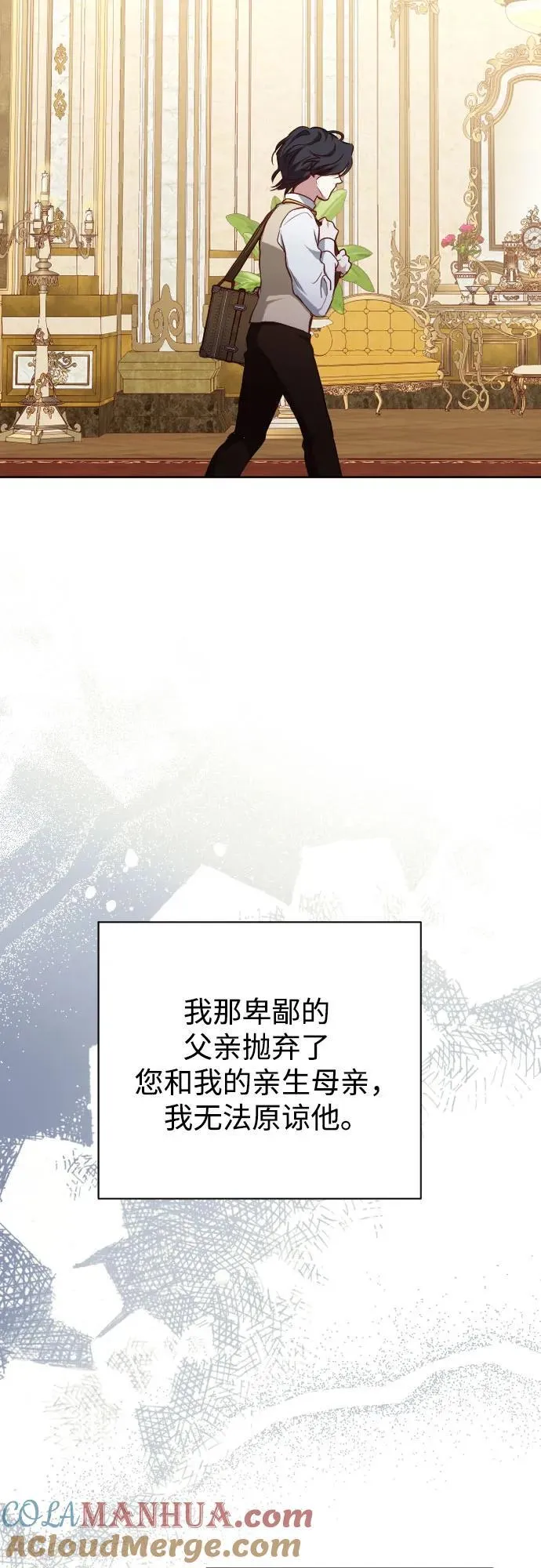 外传 2话 第88页