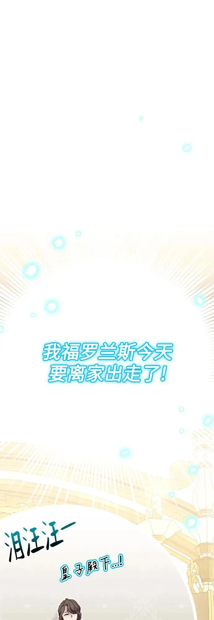 外传 2话 第90页