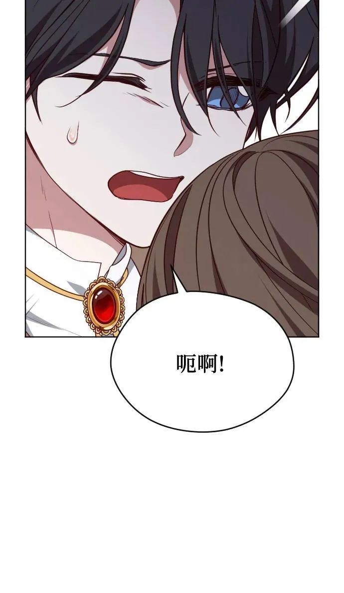 外传 3话 第5页