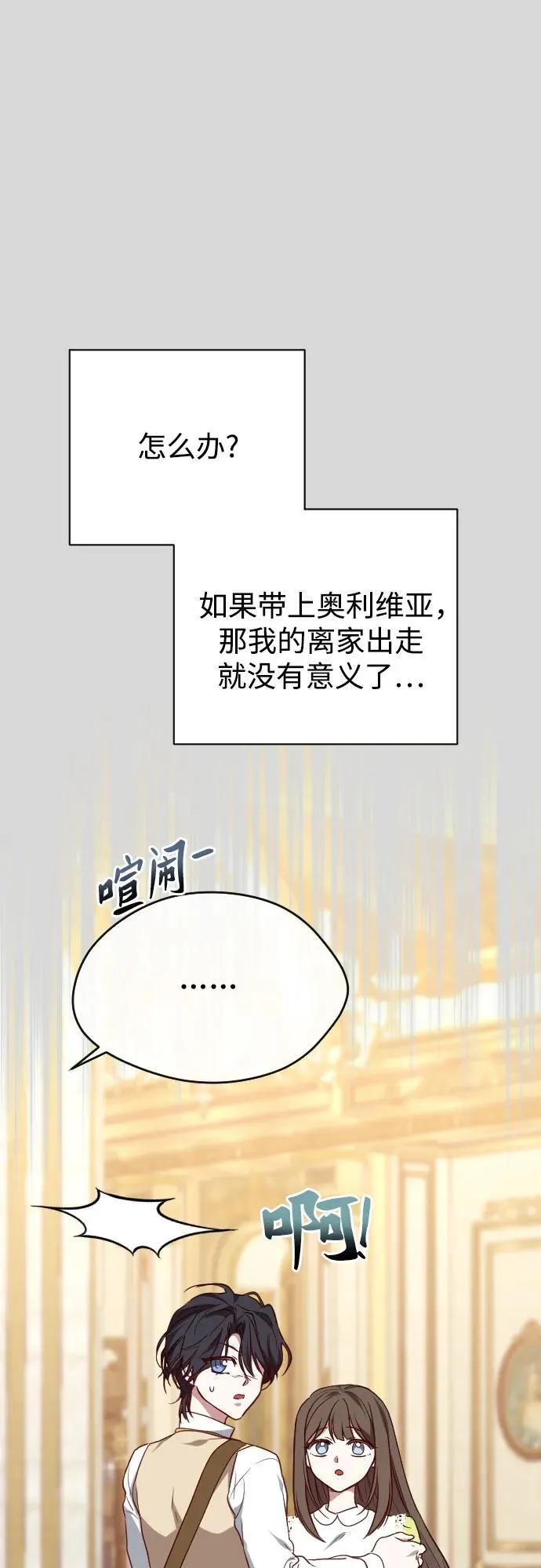 外传 3话 第11页