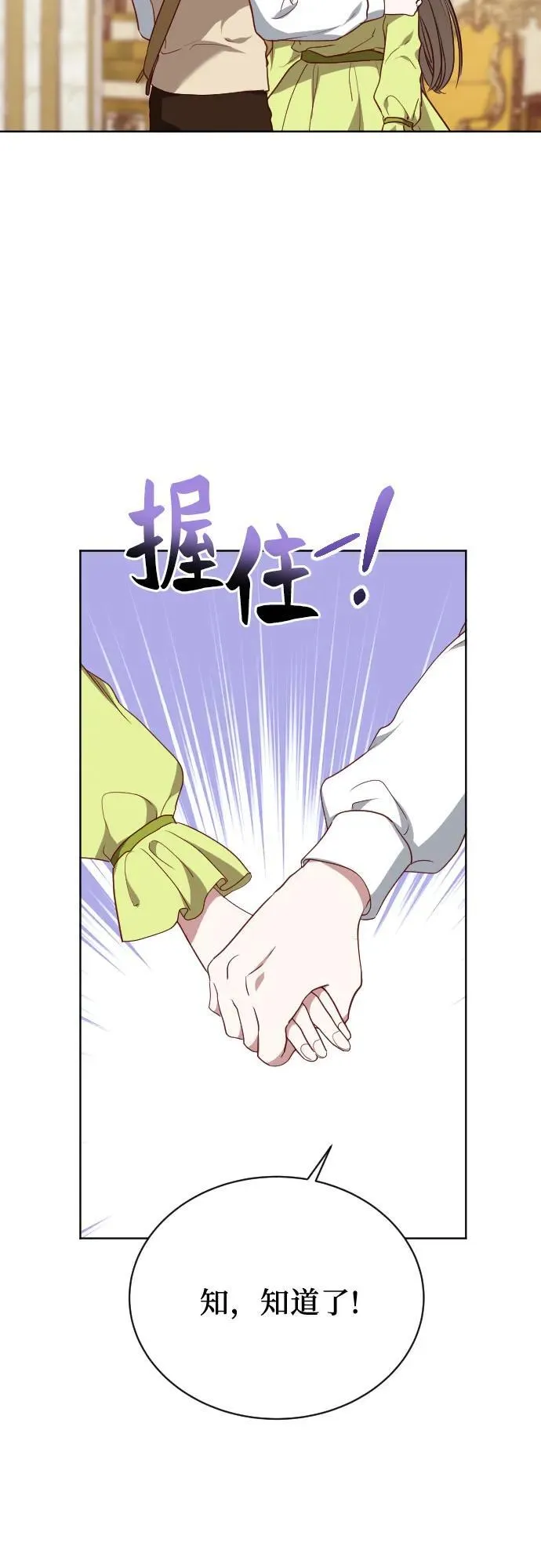 外传 3话 第12页