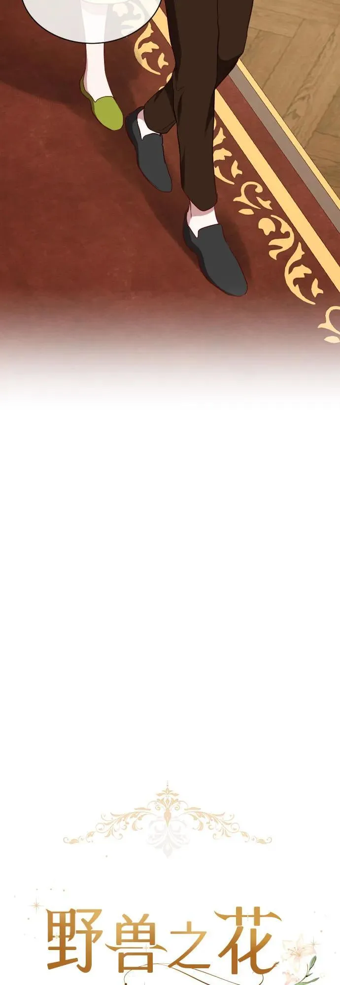 外传 3话 第15页