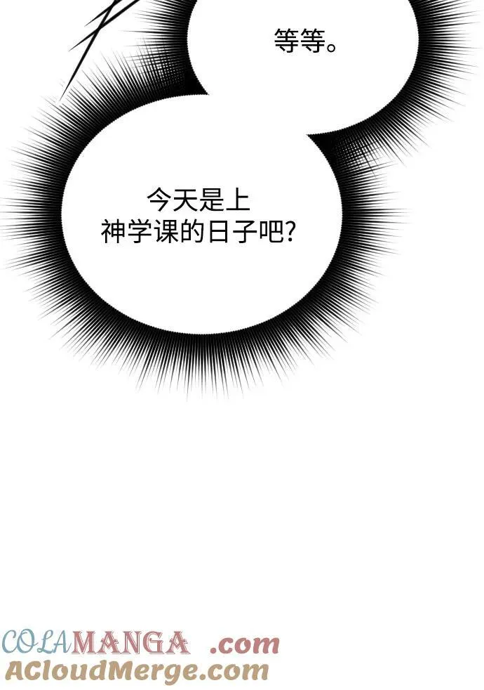 外传 3话 第25页