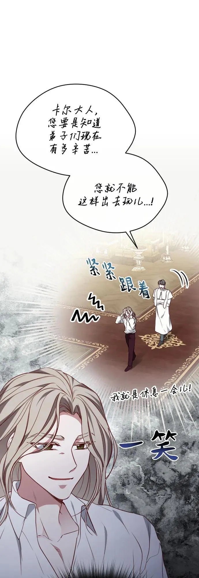外传 3话 第26页