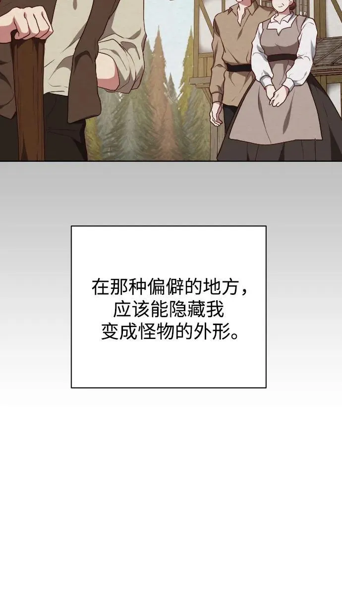 外传 3话 第29页