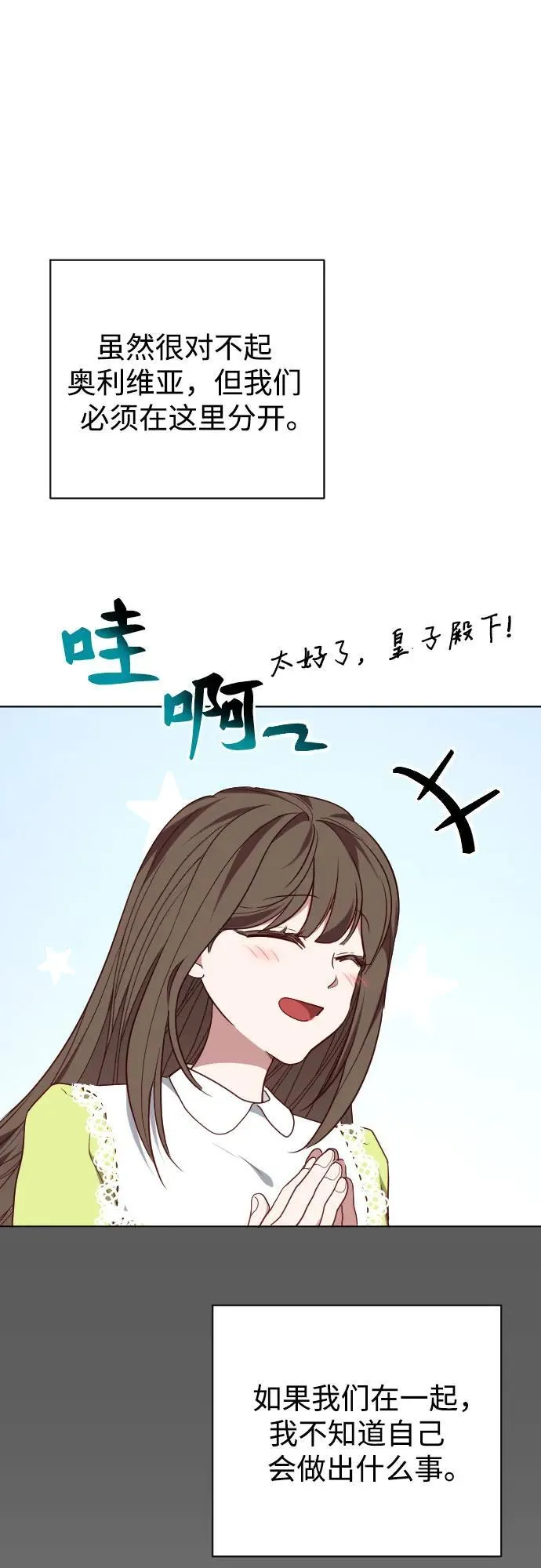 外传 3话 第30页