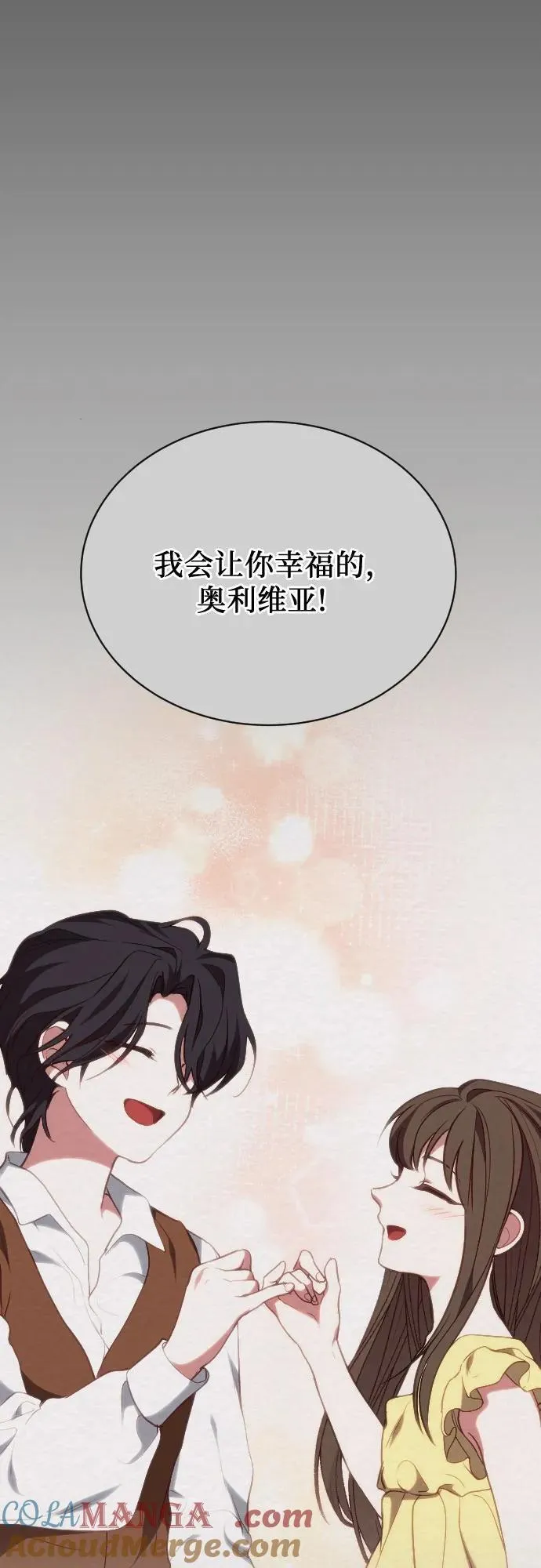 外传 3话 第31页