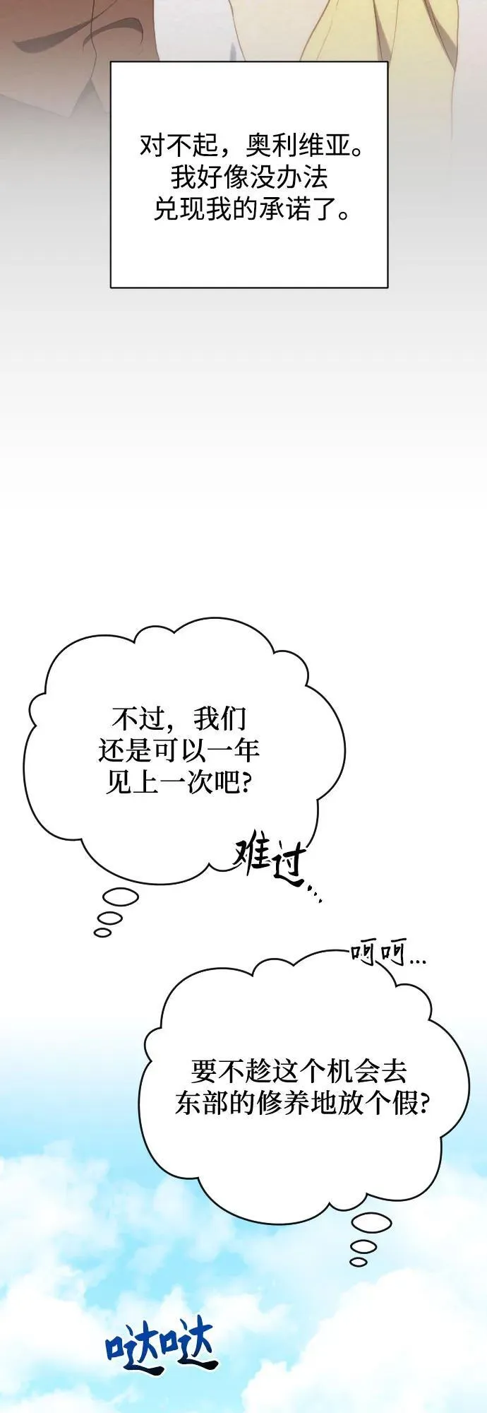 外传 3话 第32页