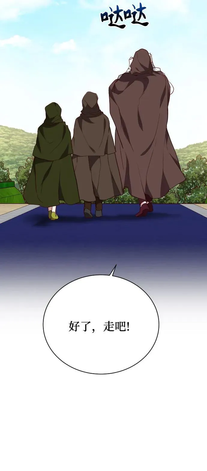 外传 3话 第33页