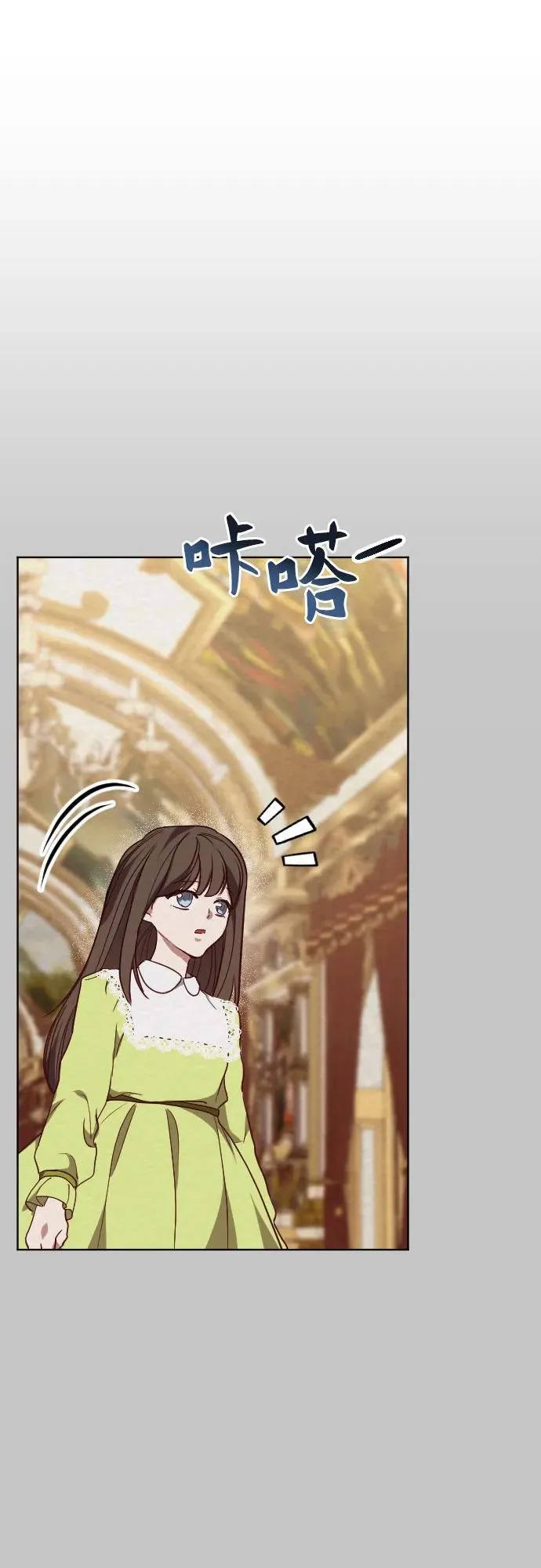 外传 3话 第35页