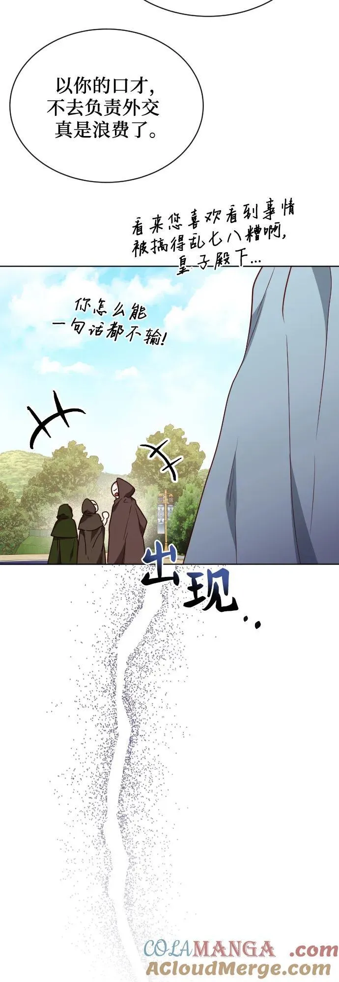 外传 3话 第40页