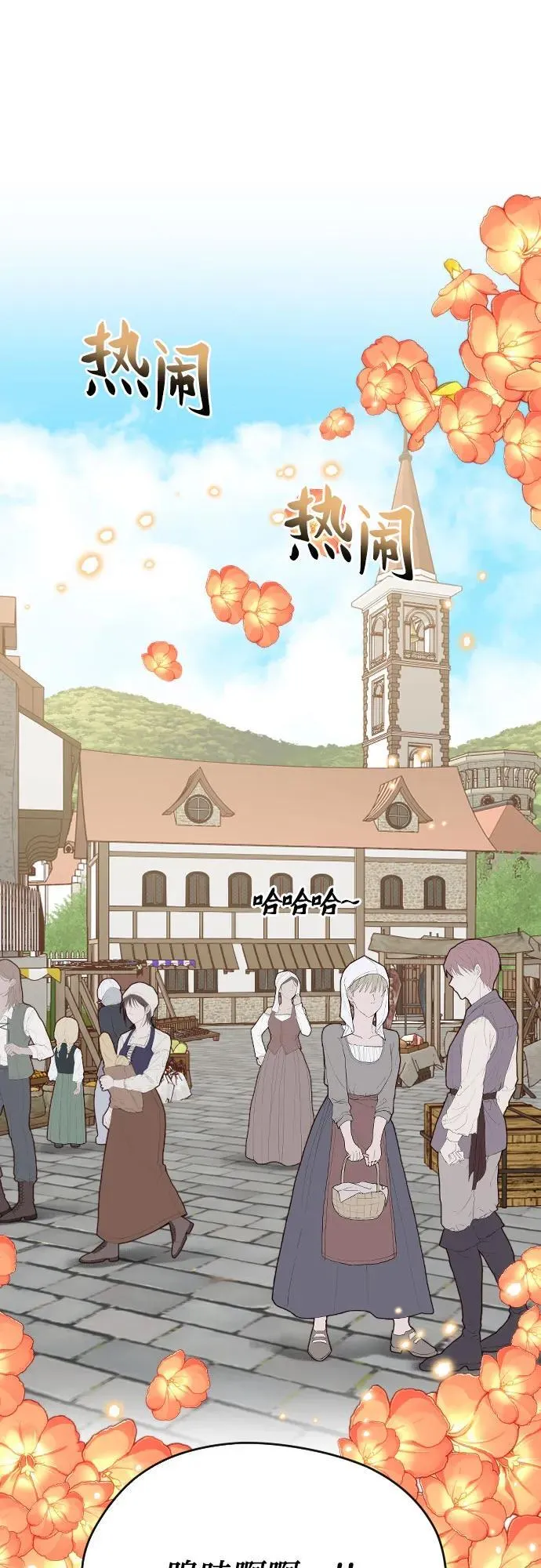 外传 3话 第42页