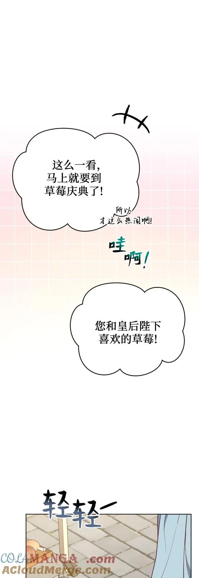 外传 3话 第46页