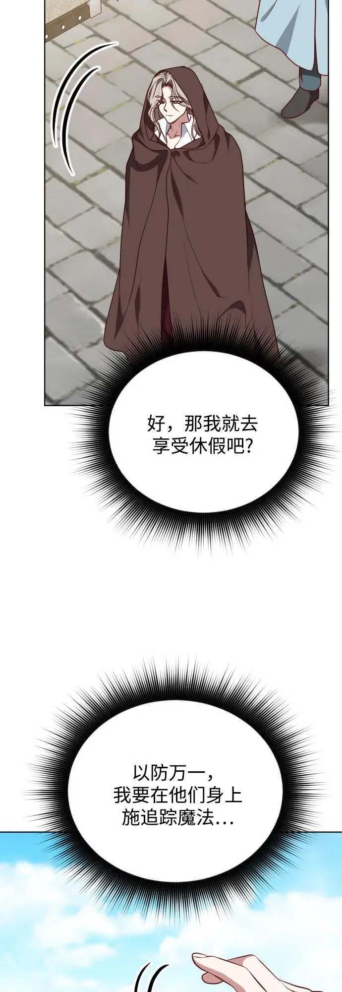 外传 3话 第47页