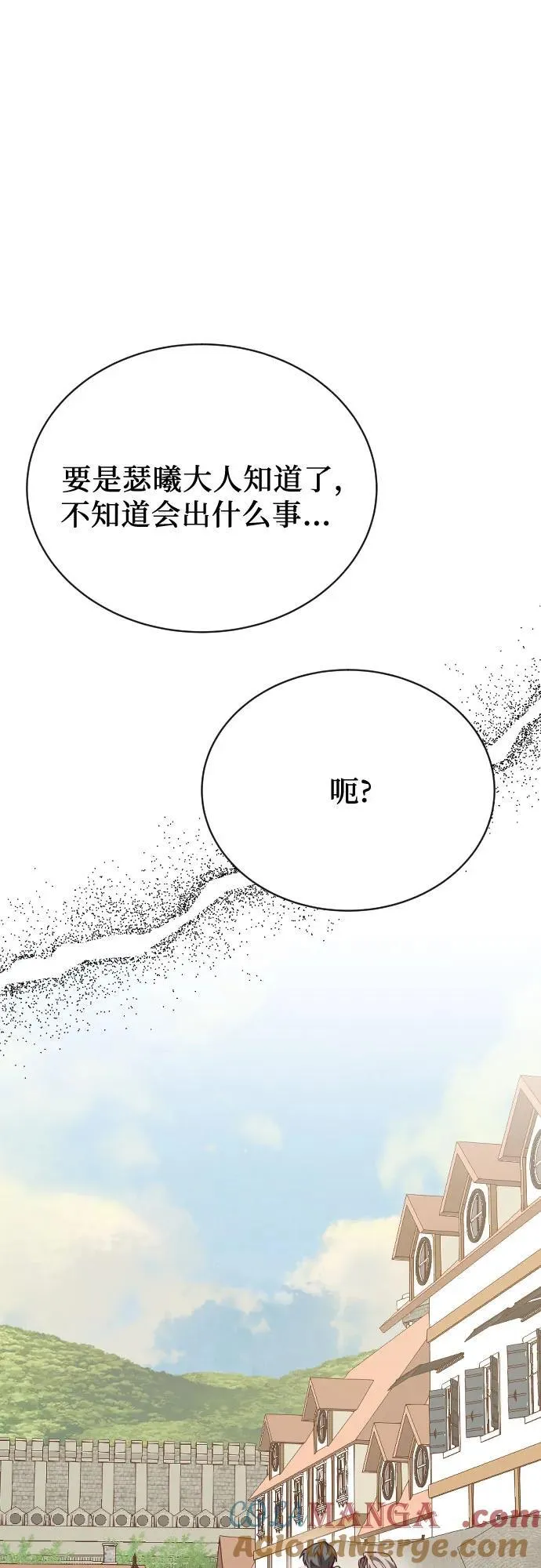 外传 3话 第55页