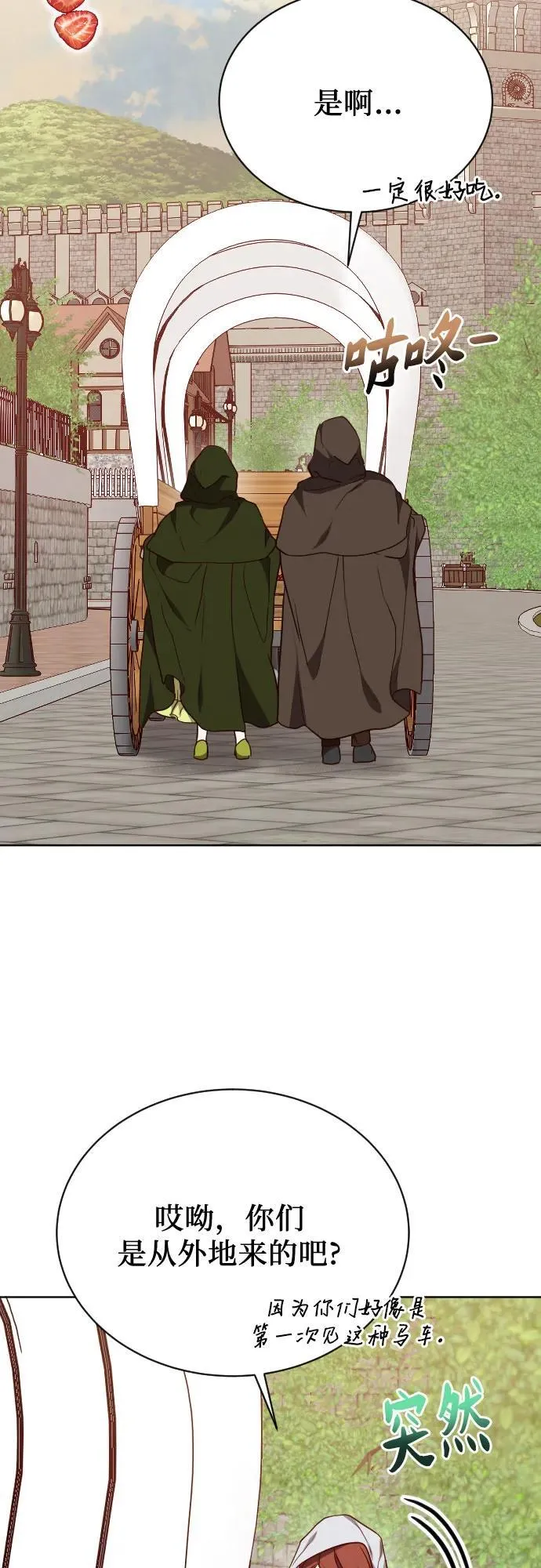 外传 3话 第59页