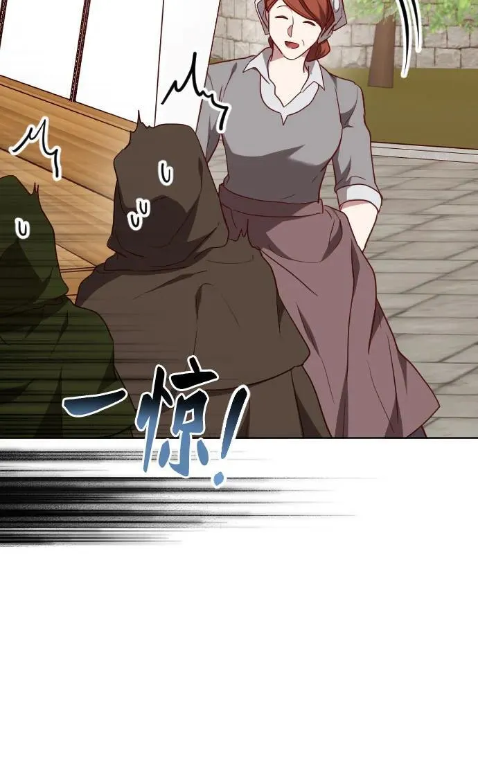 外传 3话 第60页