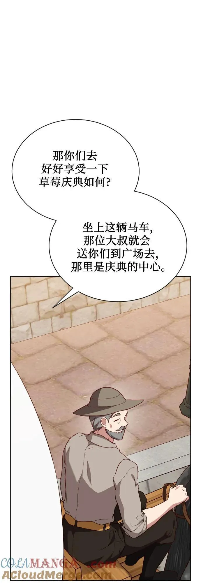 外传 3话 第61页