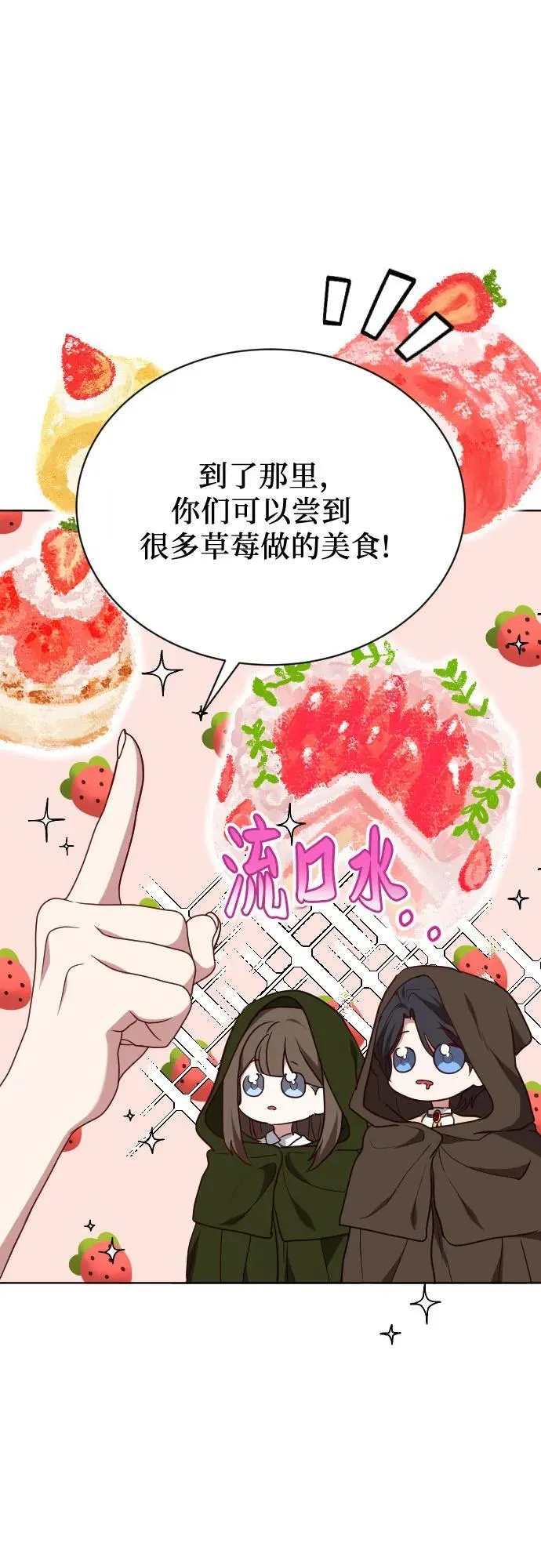 外传 3话 第62页
