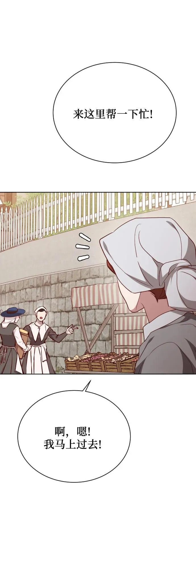 外传 3话 第63页
