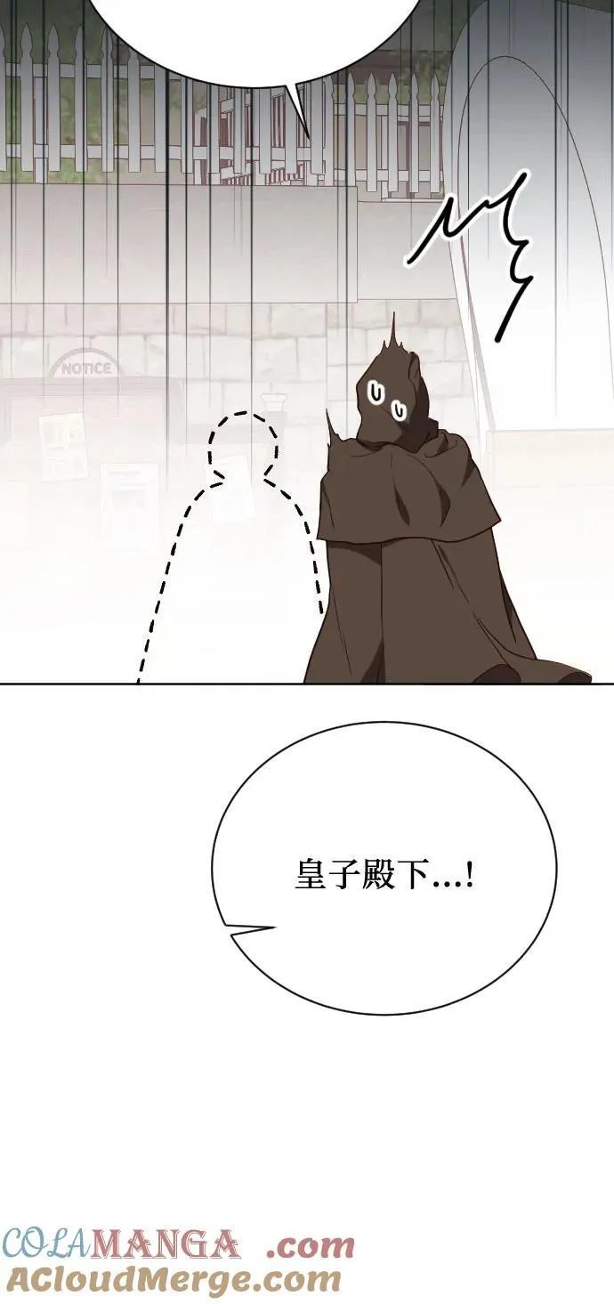 外传 3话 第67页