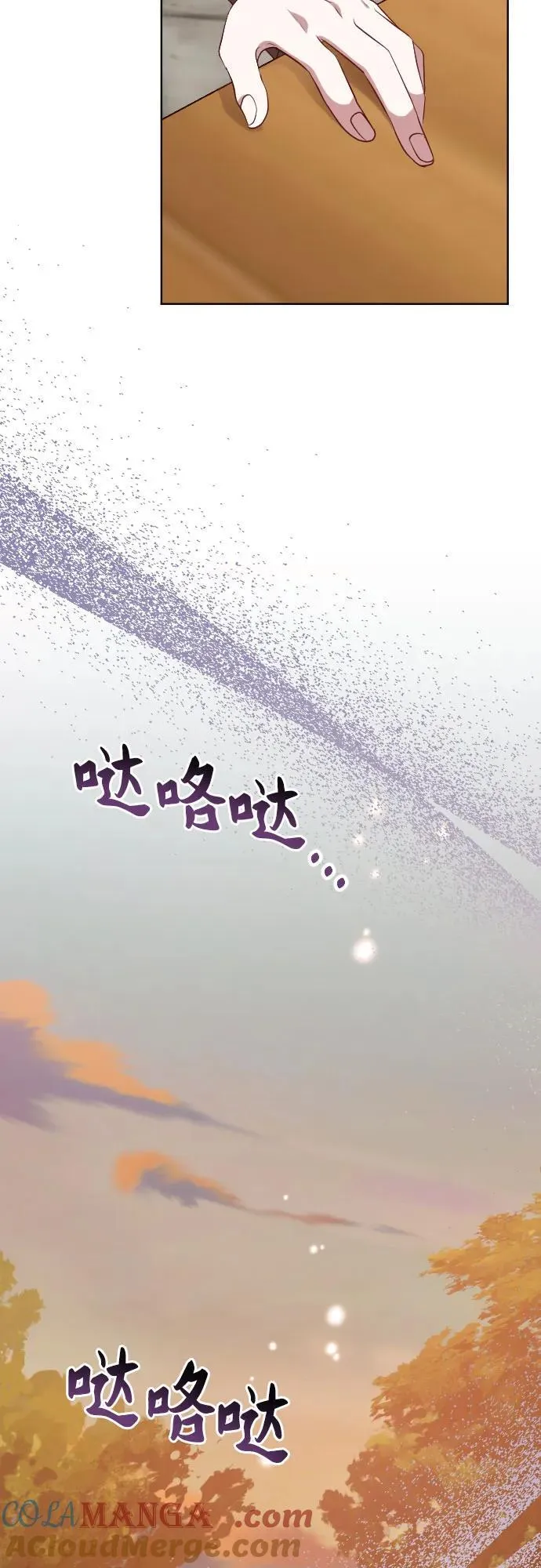 外传 3话 第73页