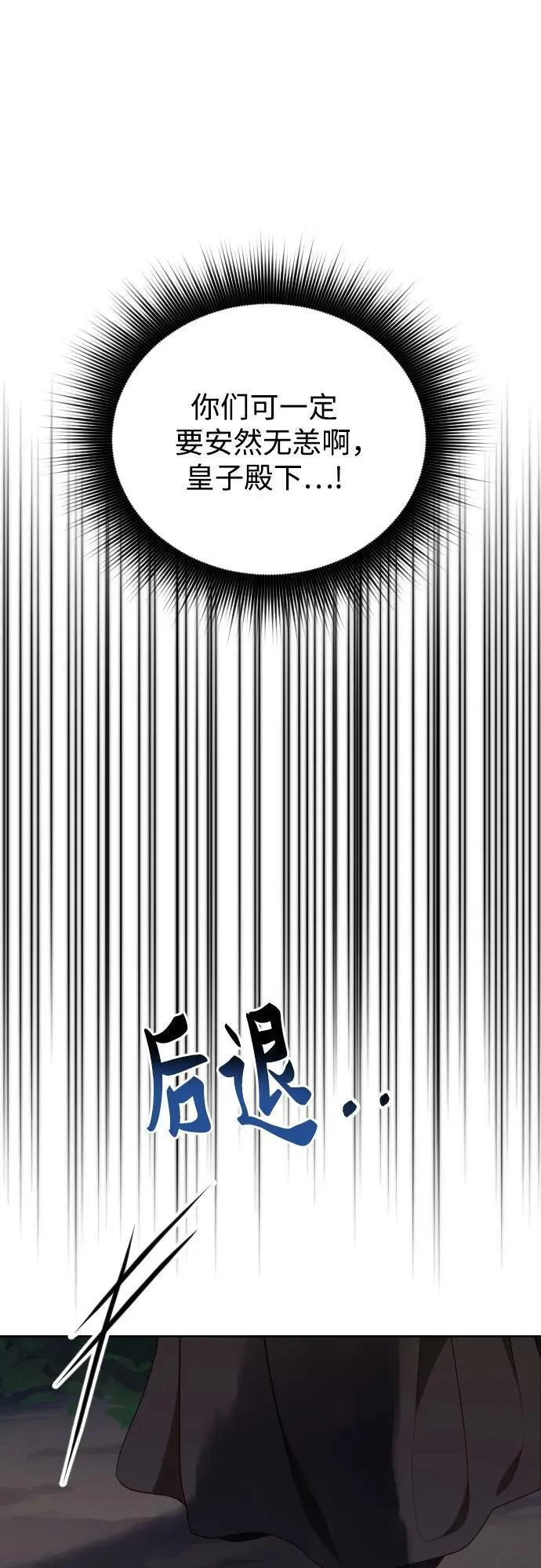 外传 3话 第80页
